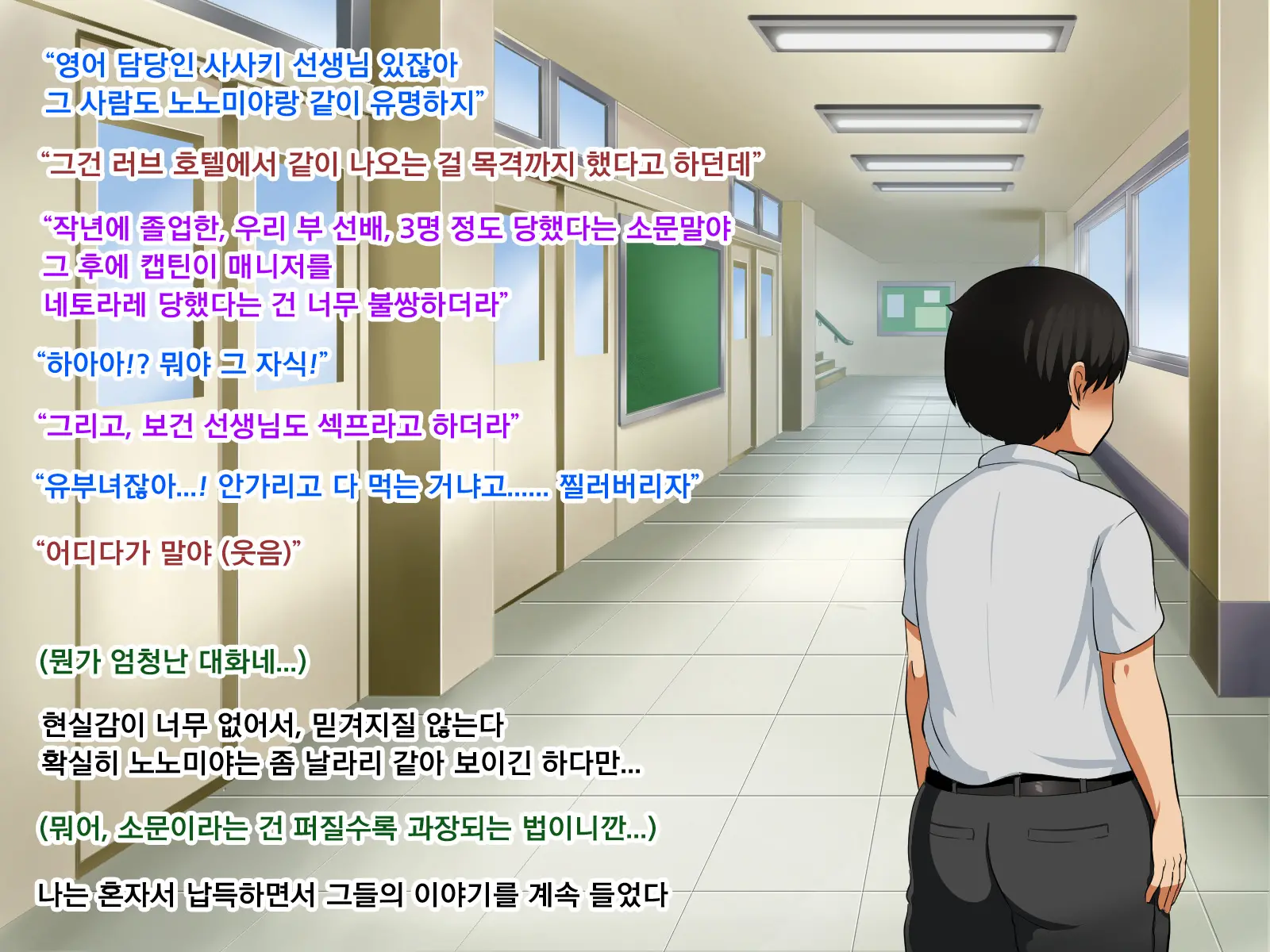 Boku Ga Koishita Sensei Wa Yarichin Ni Nerawaremashita. | 내가 사랑한 선생님은 호색한에게 노려졌습니다.